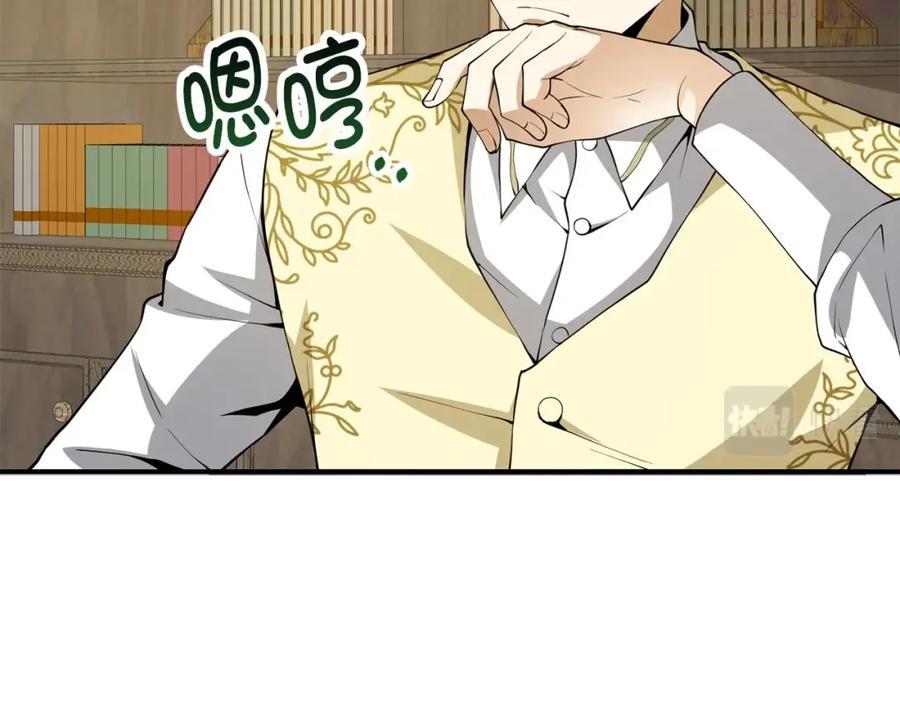 领主大人的金币用不完漫画观看漫画,第26话 神奇的蛋2图