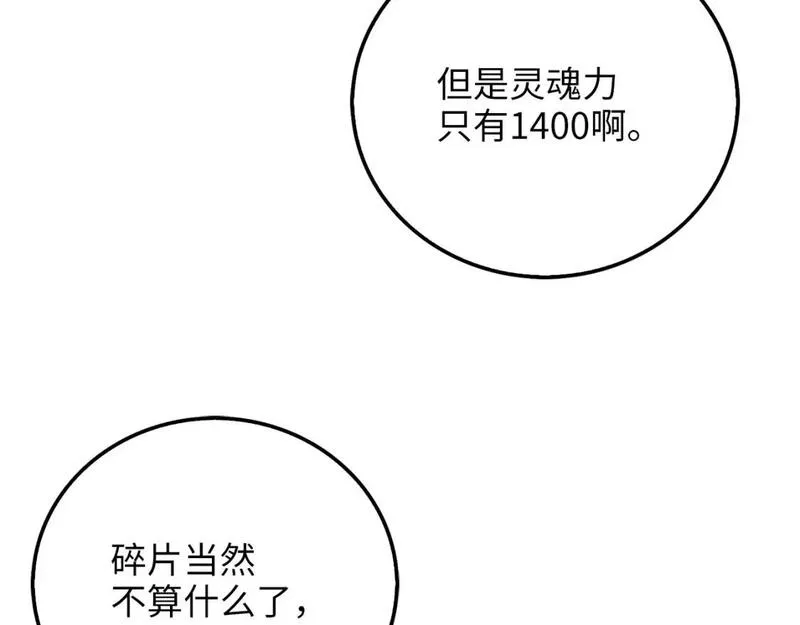 领主大人的金币用不完免费观看漫画,第97话 说服4图