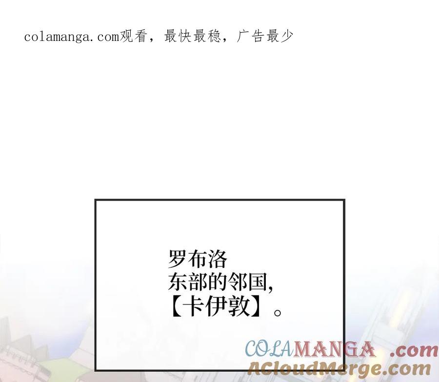 领主大人的金币用不完免费观看漫画,第116话 探索新次元1图