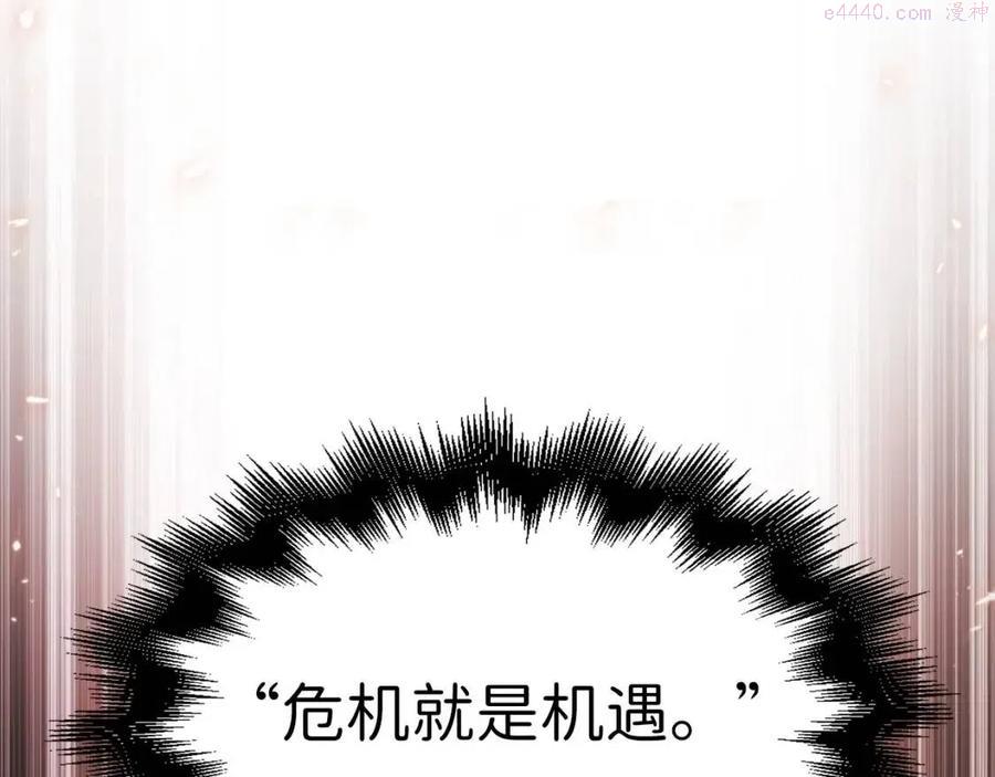 领主大人的金币用不完简介漫画,第43话 求求你1图