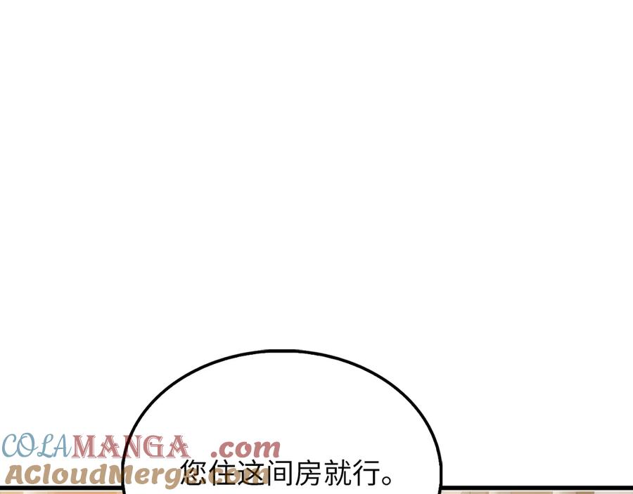 领主大人的金币用不完免费观看漫画,第116话 探索新次元5图