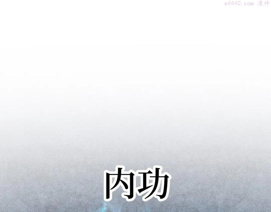 领主大人的金币用不完小说叫什么漫画,第31话 社交之星1图