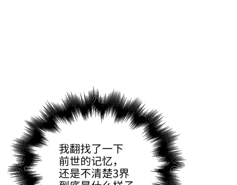 第102话 家人2
