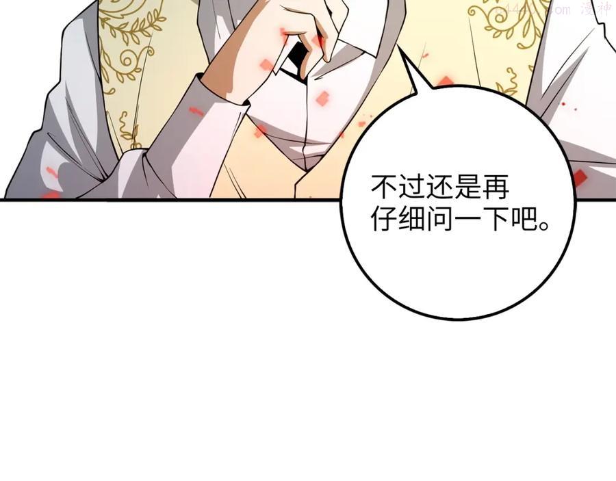 第20话 阴阳蛊4