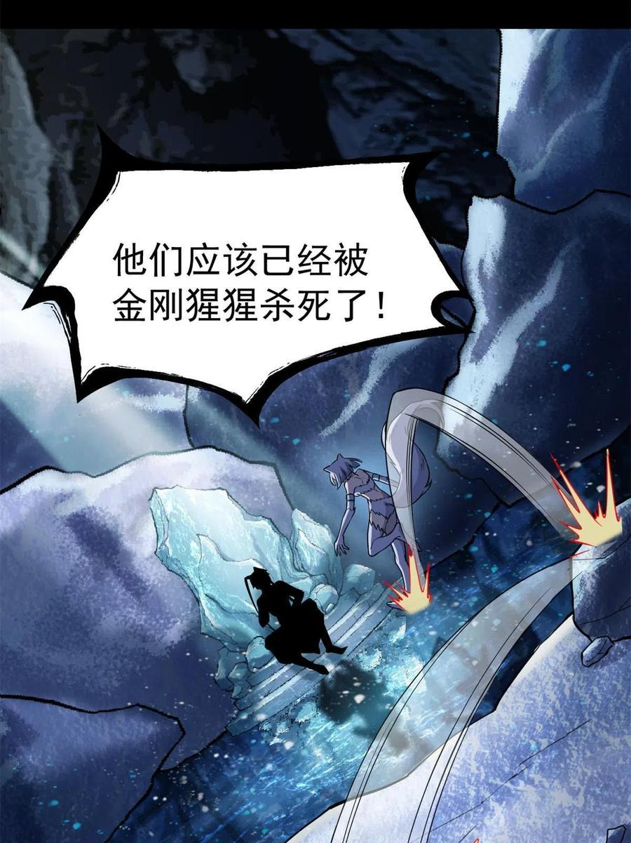 95 邪物攻城，好多叛徒4