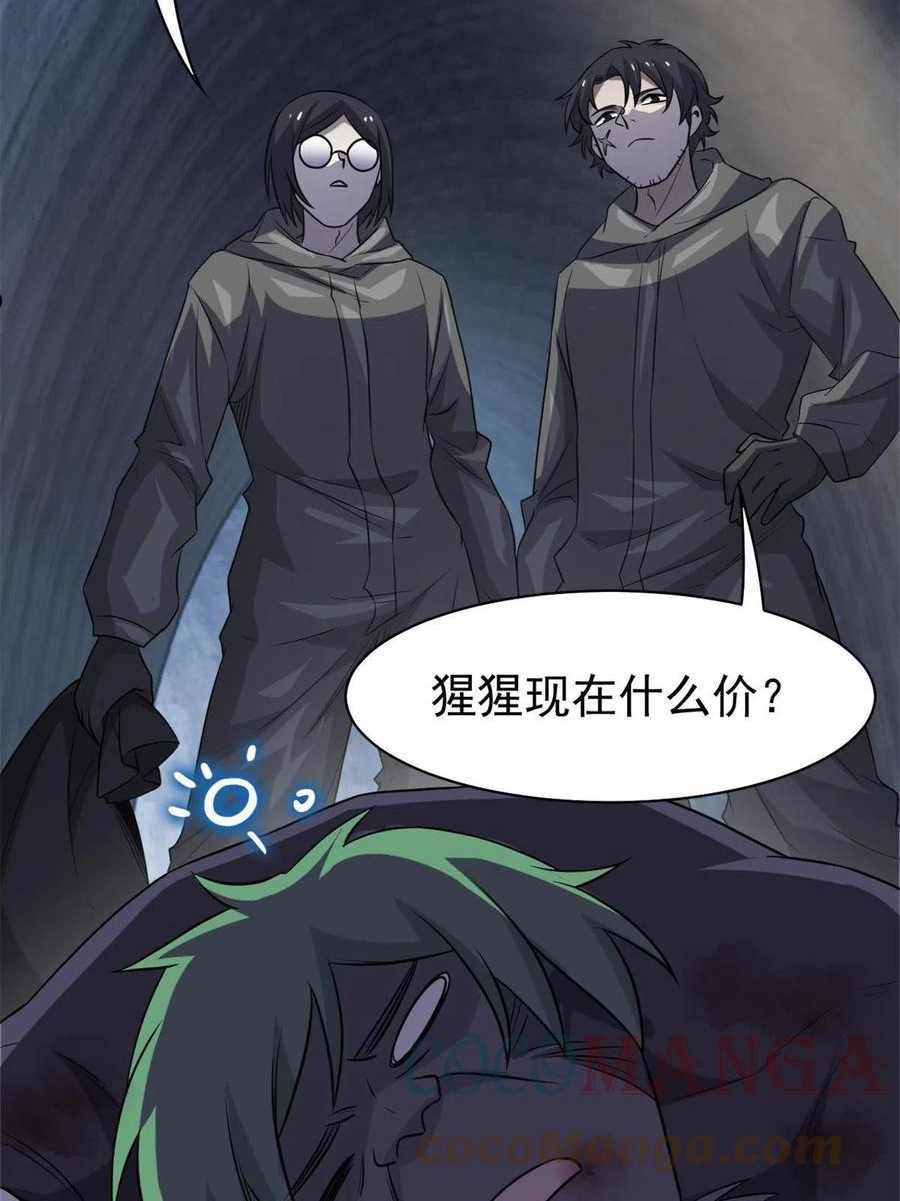 94 危险程度，核弹遛街4