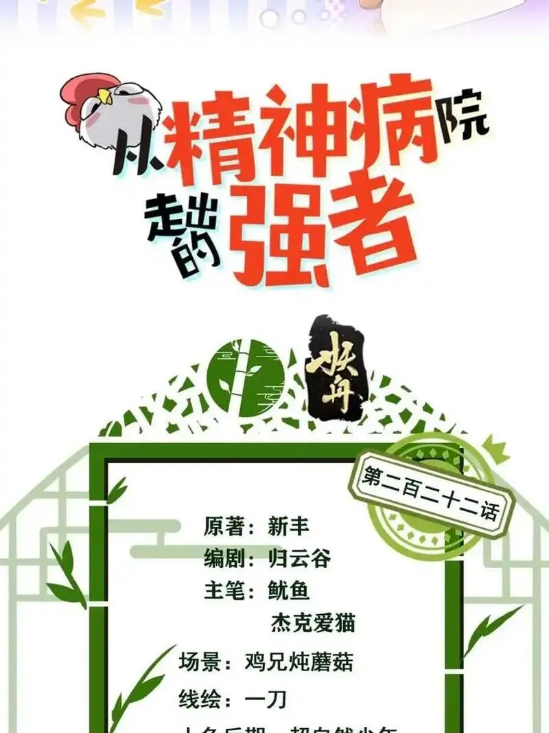 222 曜月寒冰，无尽火阳1