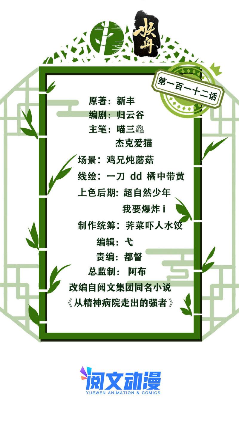 112 指尖剑舞，绅士之舞1