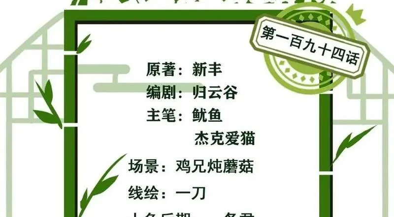 194 不能换吗？欺人太甚！3