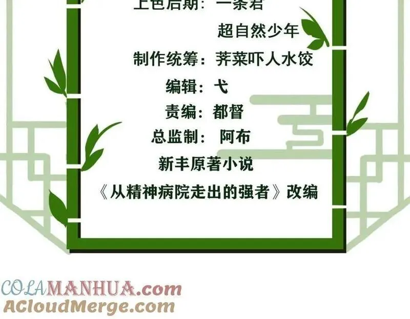 187 杀鸡了事？别做梦了4