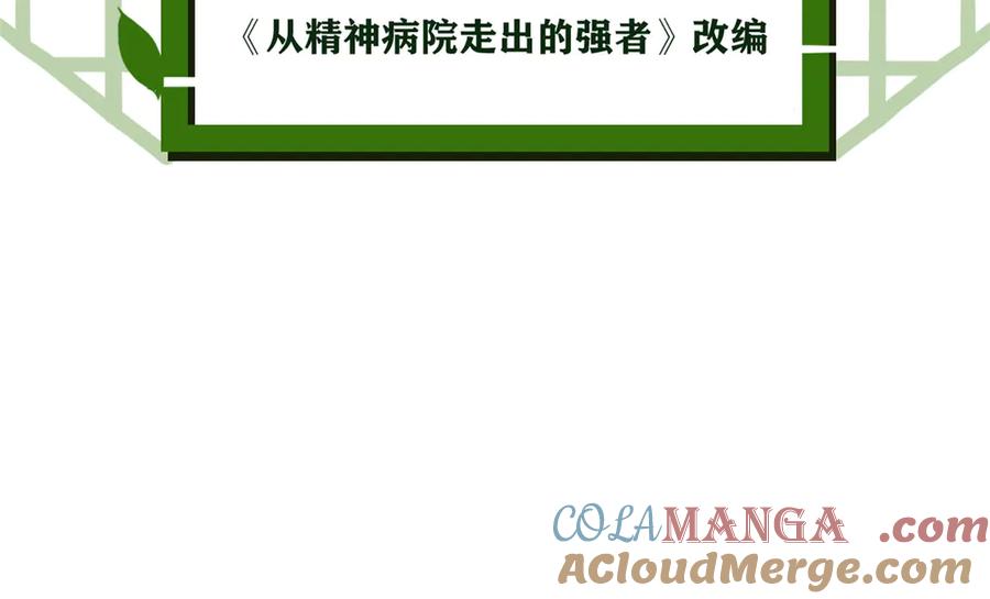 288 死亡禁区，华夏Z市4