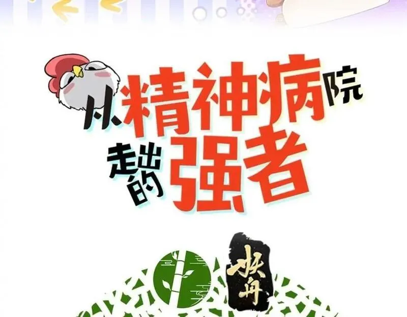 187 杀鸡了事？别做梦了2