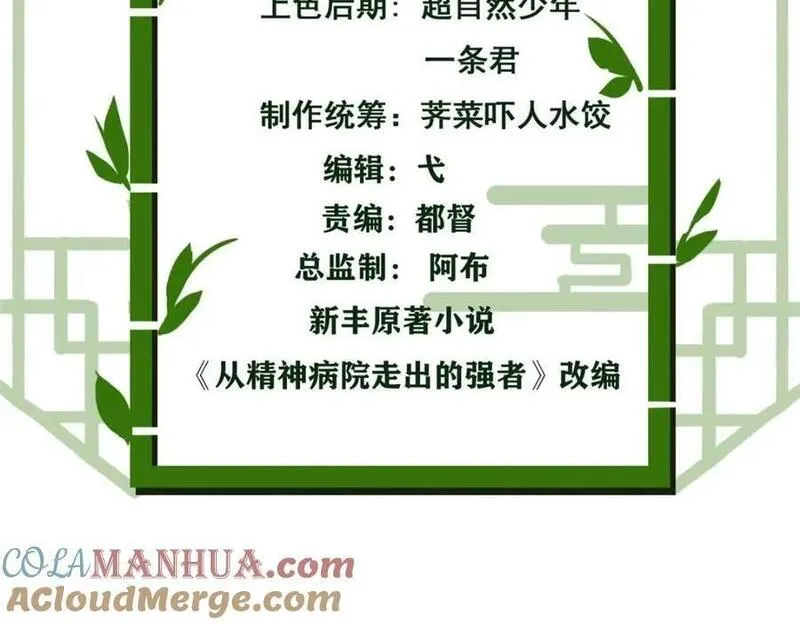 186 不是母鸡！不要叫我！4