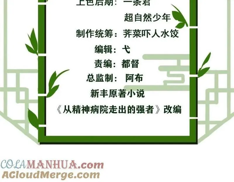 189 死了算了，师父报仇！4