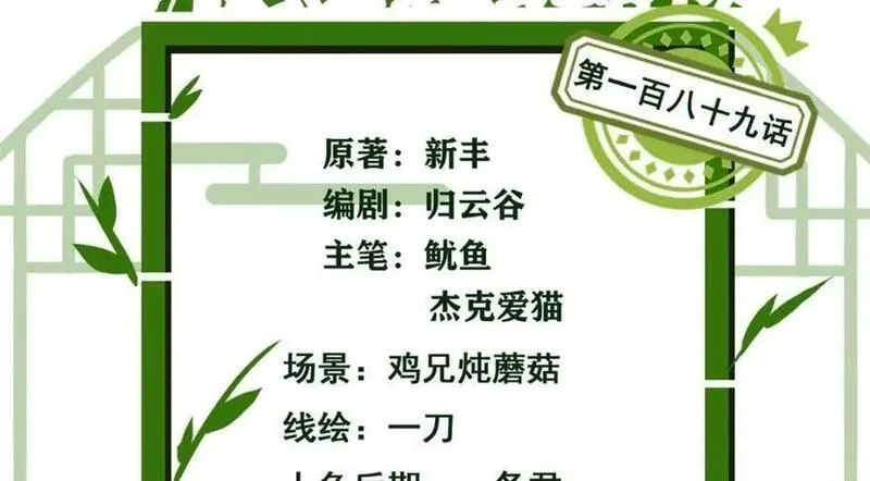 189 死了算了，师父报仇！3