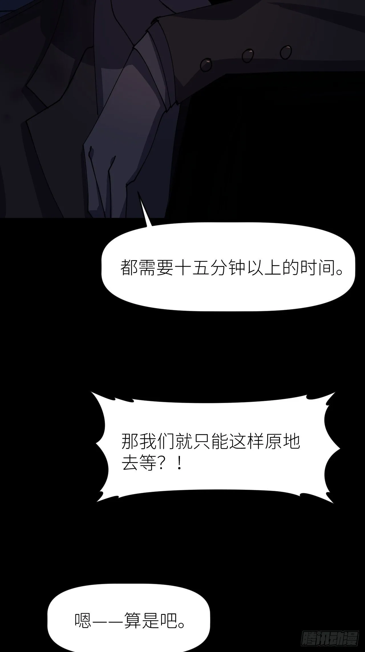 第八话 全息幻影2