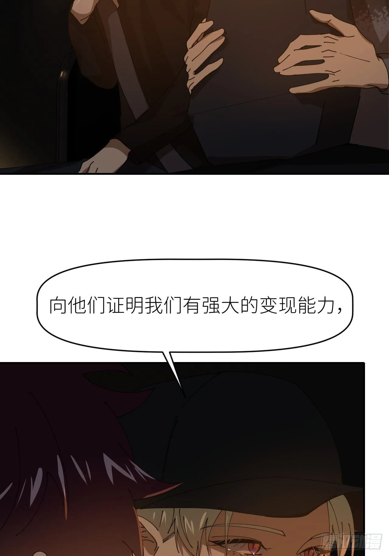 第二十三话 你的男友3