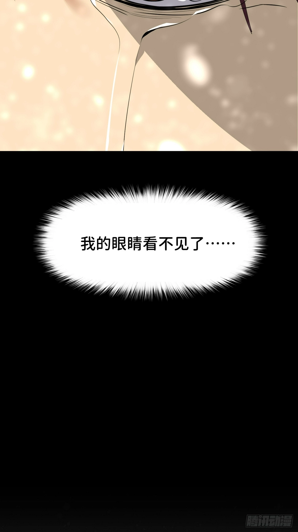第八十话 撑到现在4
