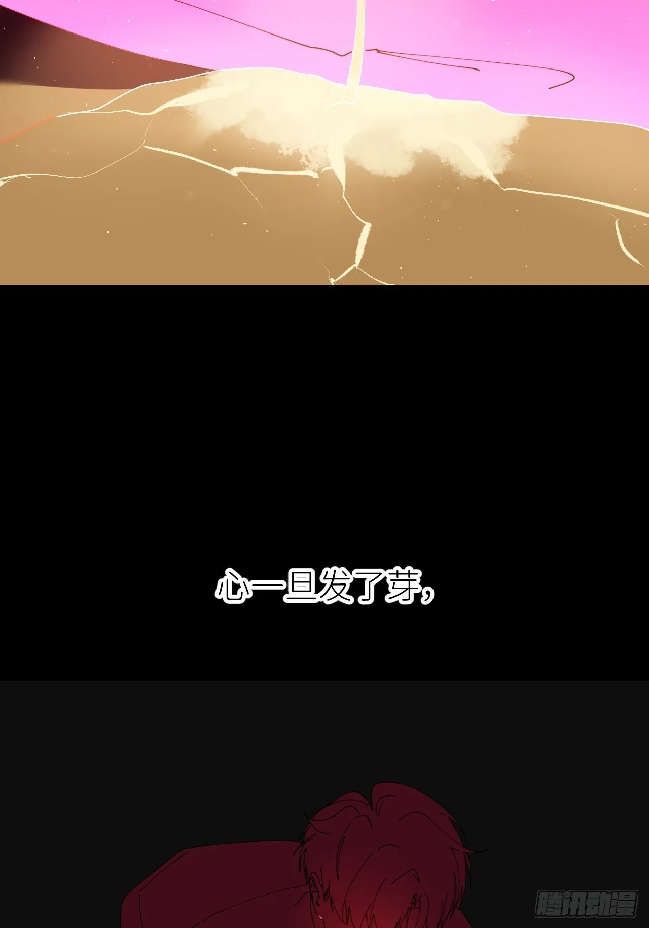 第五十九话 心已萌芽3