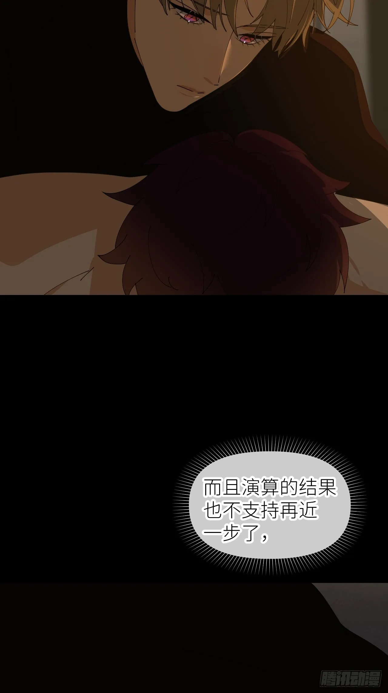 第五十三话 真实的山3