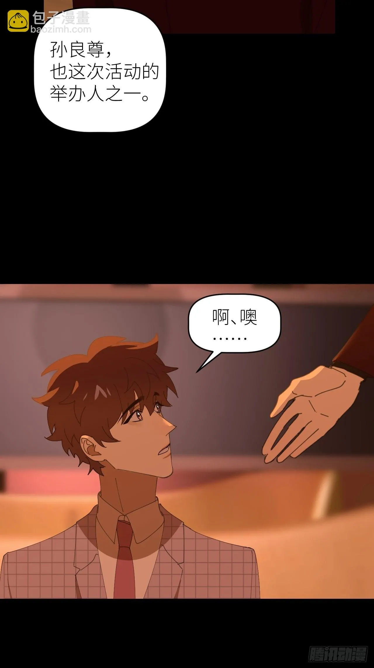 第四十二话 品尝嫉妒4