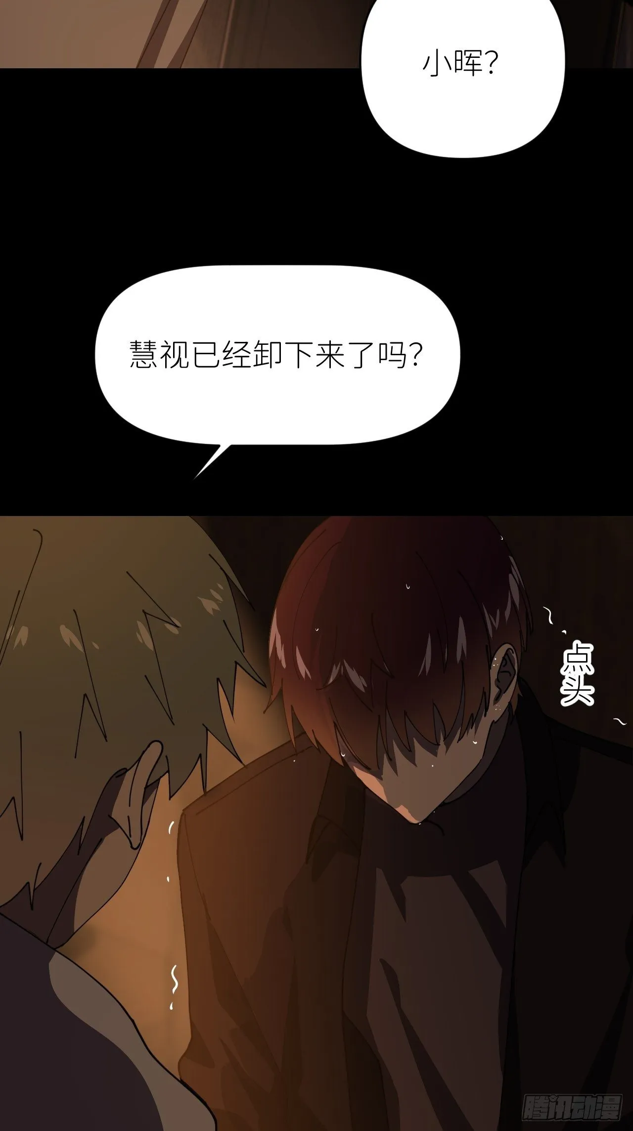 第十话 意外成长3