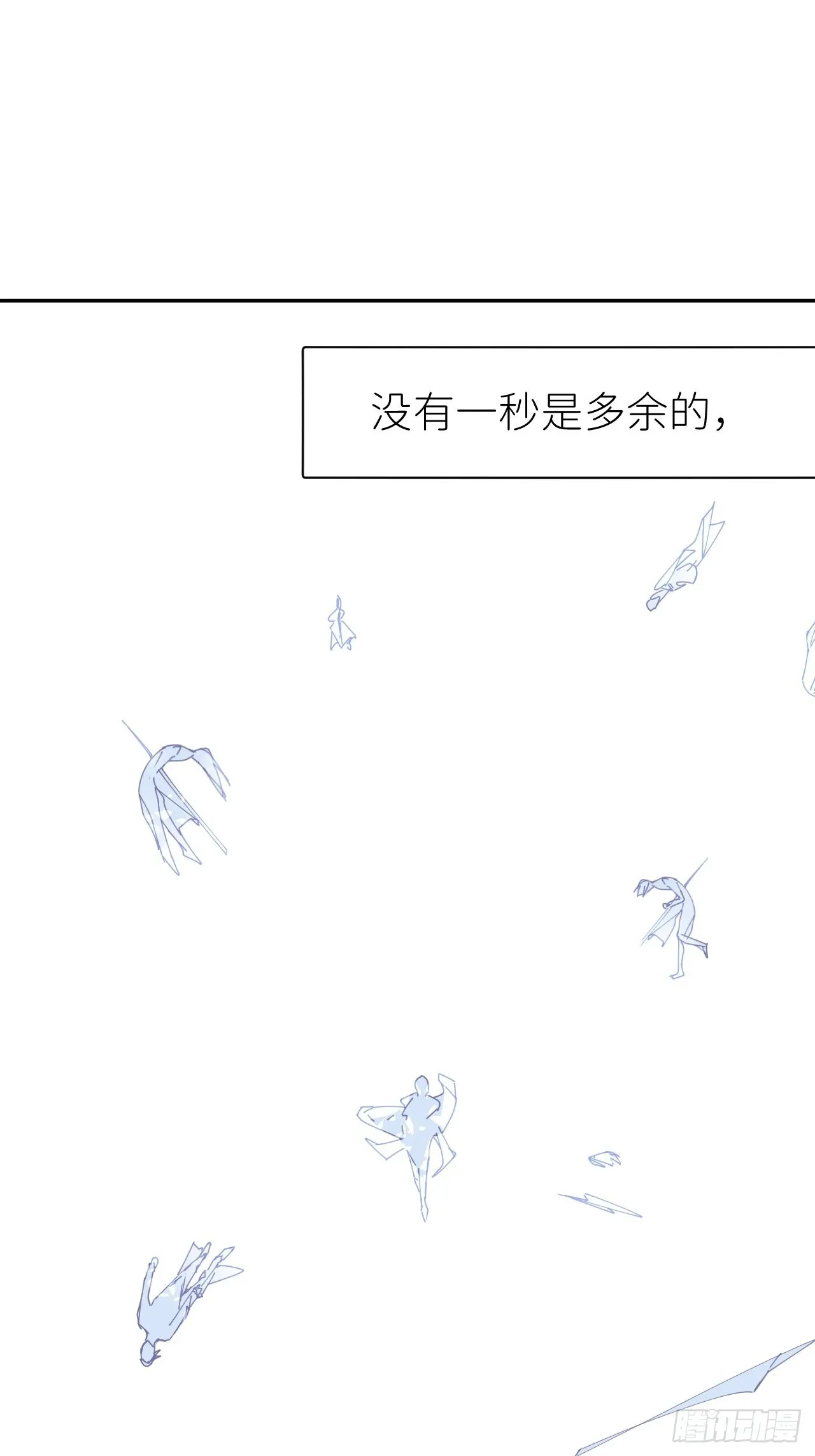 第五十八话 喜欢过你3