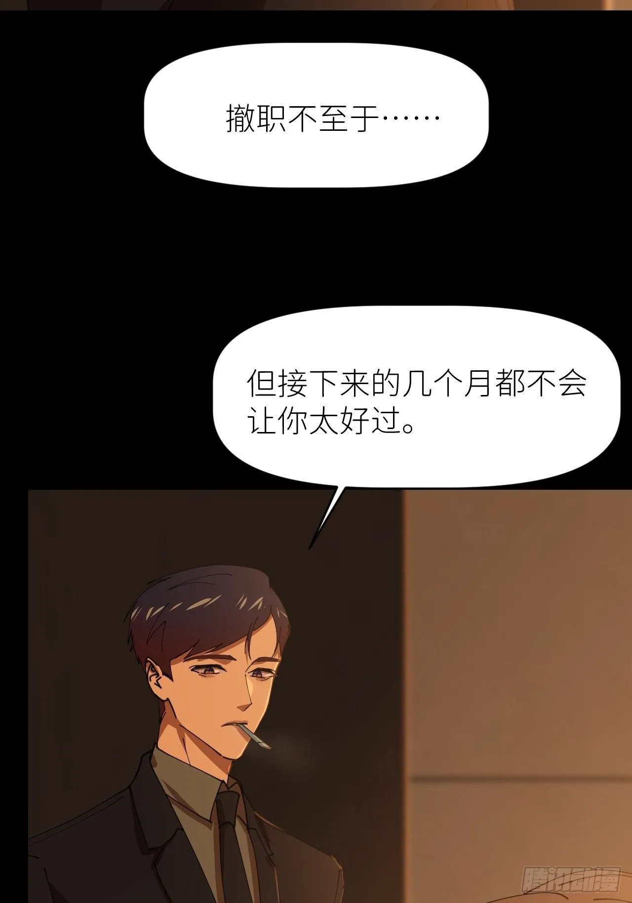 第十七话 替我求情【抽奖活动】3