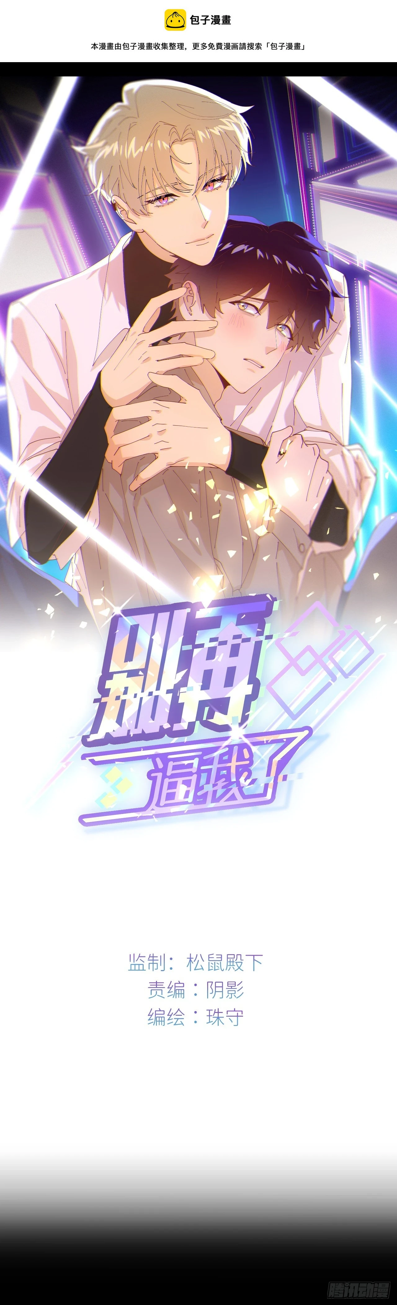 第七十三话 记得我吗0