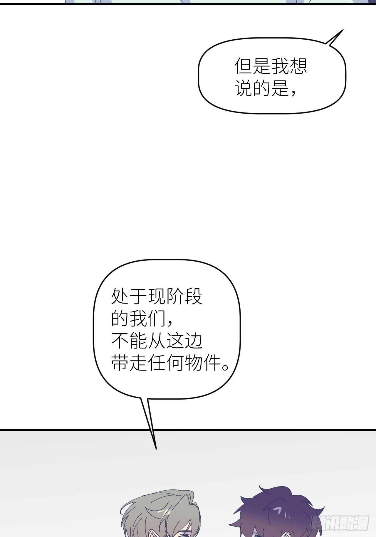 第四十一话 一路有你4