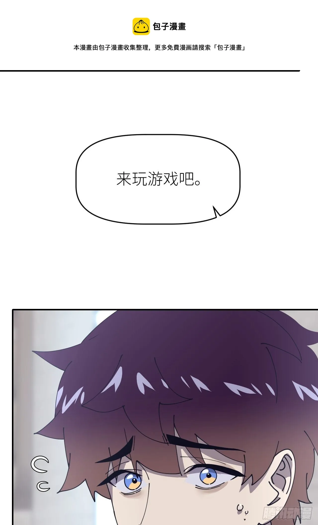 第二十五话 再来一瓶4