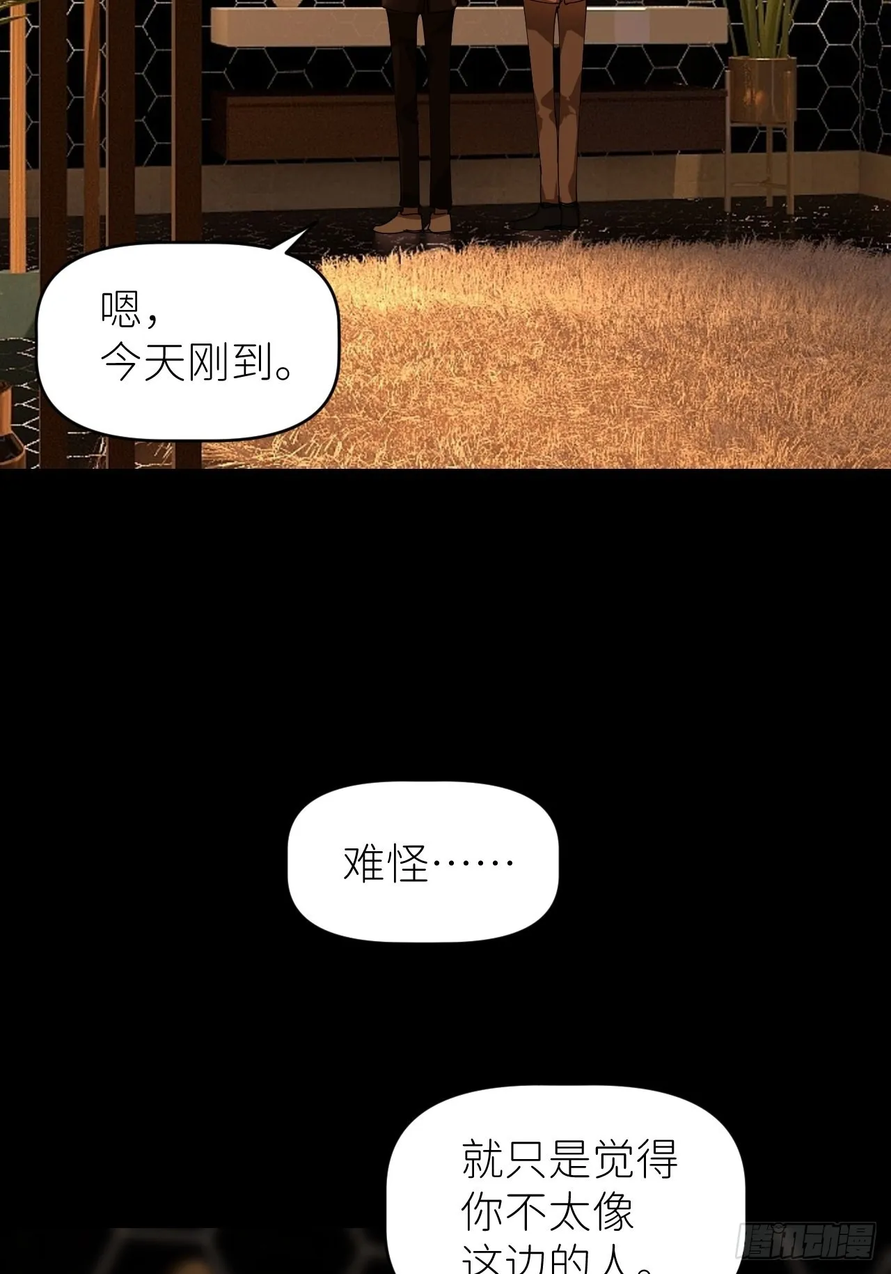 第四十话 减少消耗2