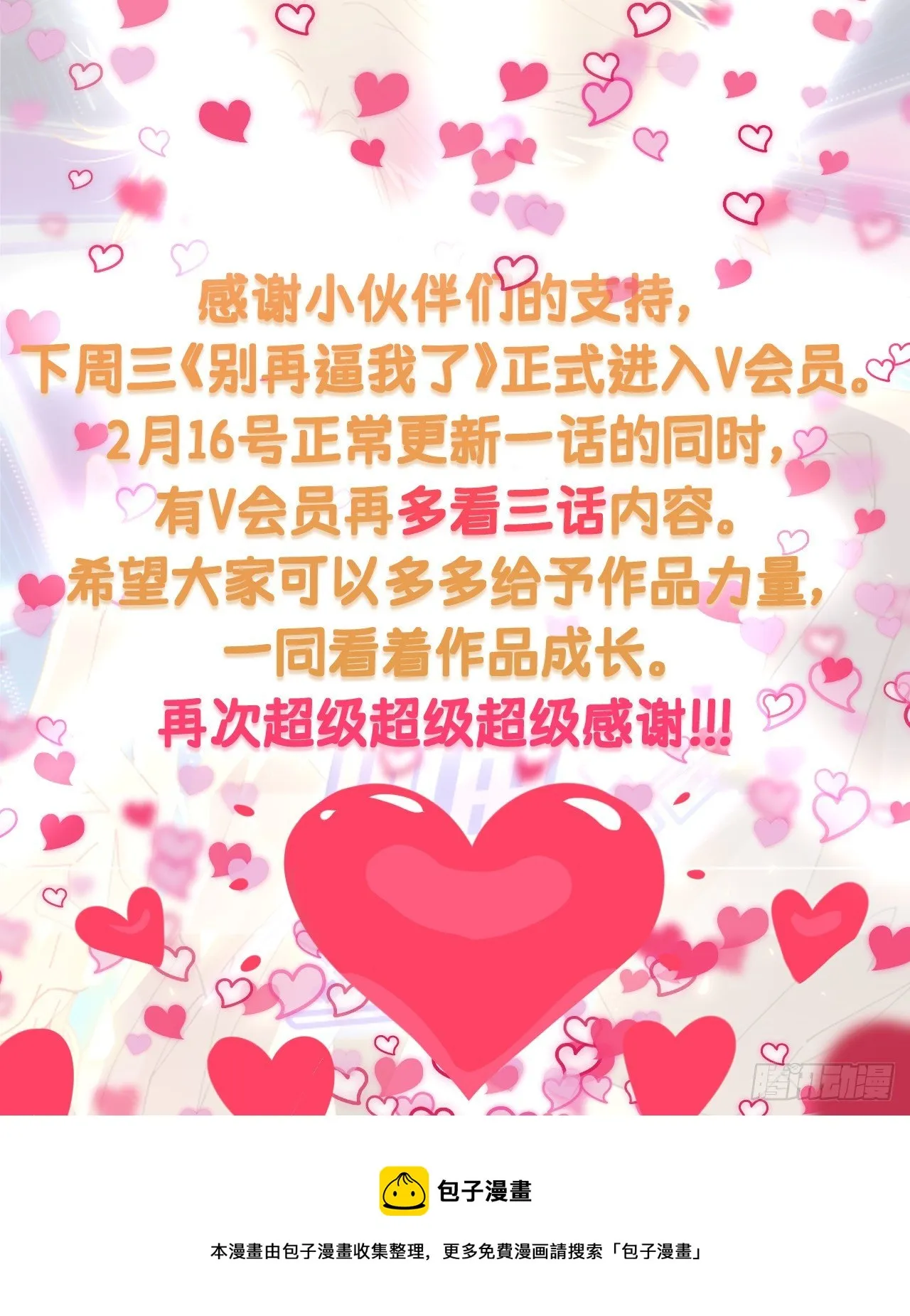 ❤通知❤0