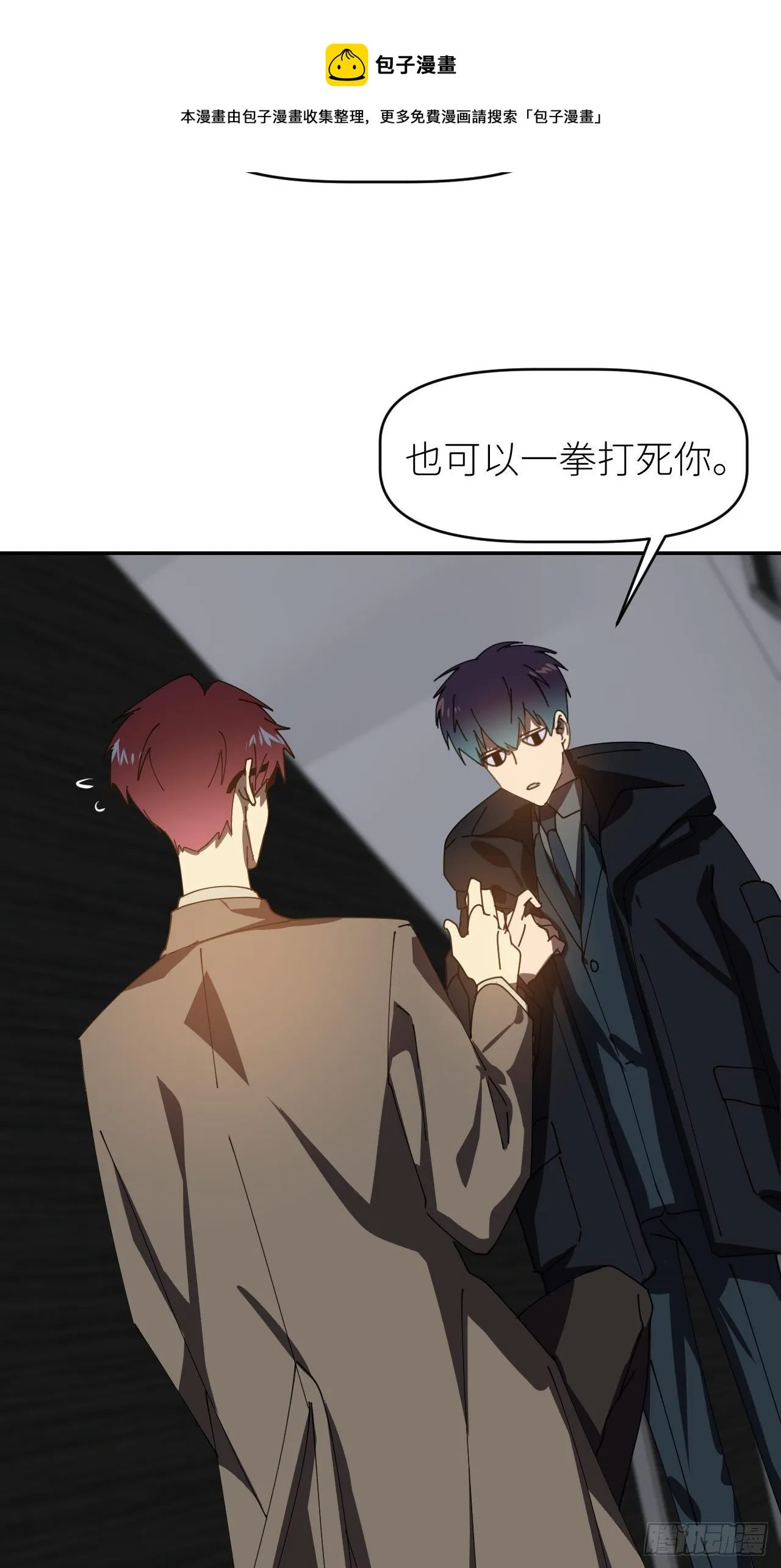 第三十话 制杖在此4