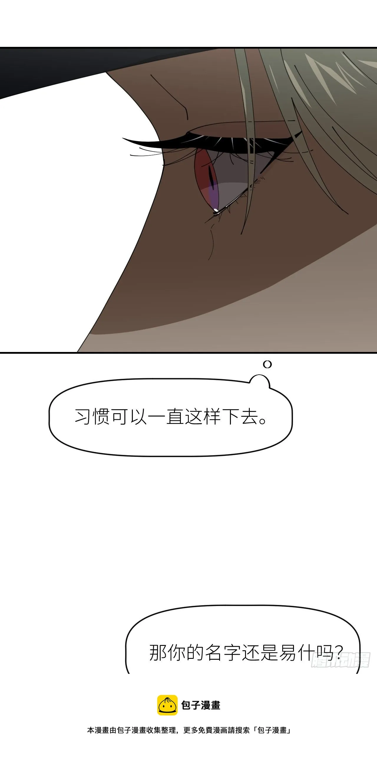 第二十三话 你的男友4