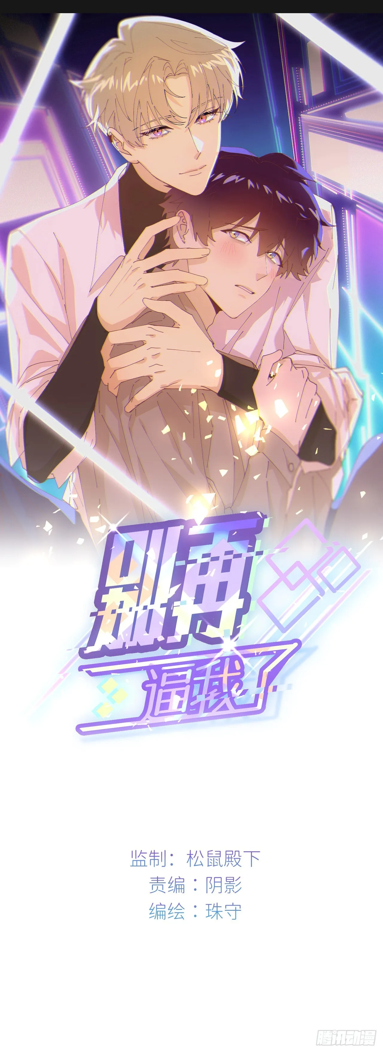 第四十一话 一路有你0