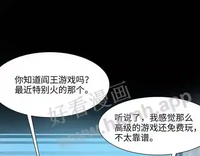 第三话 放开那个妹子2