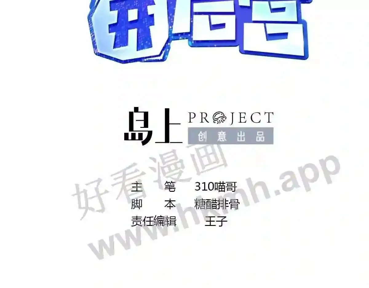 第64话 我来凑个热闹4