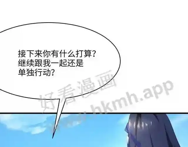 第7话 夜魅蛟衣套装2