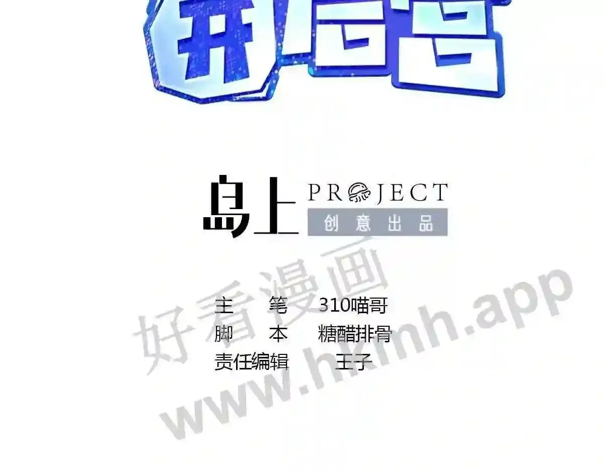 第71话 春宵一刻4