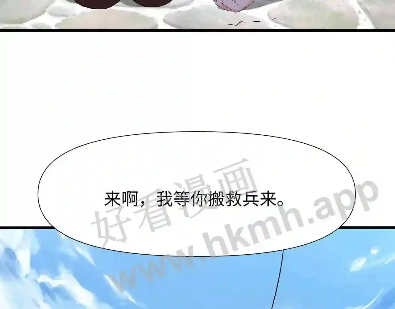 第58话 三对三4
