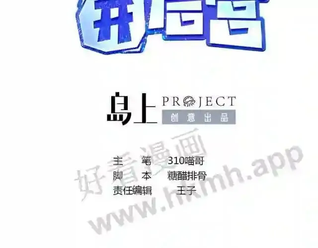 第28话 地府主题酒店4