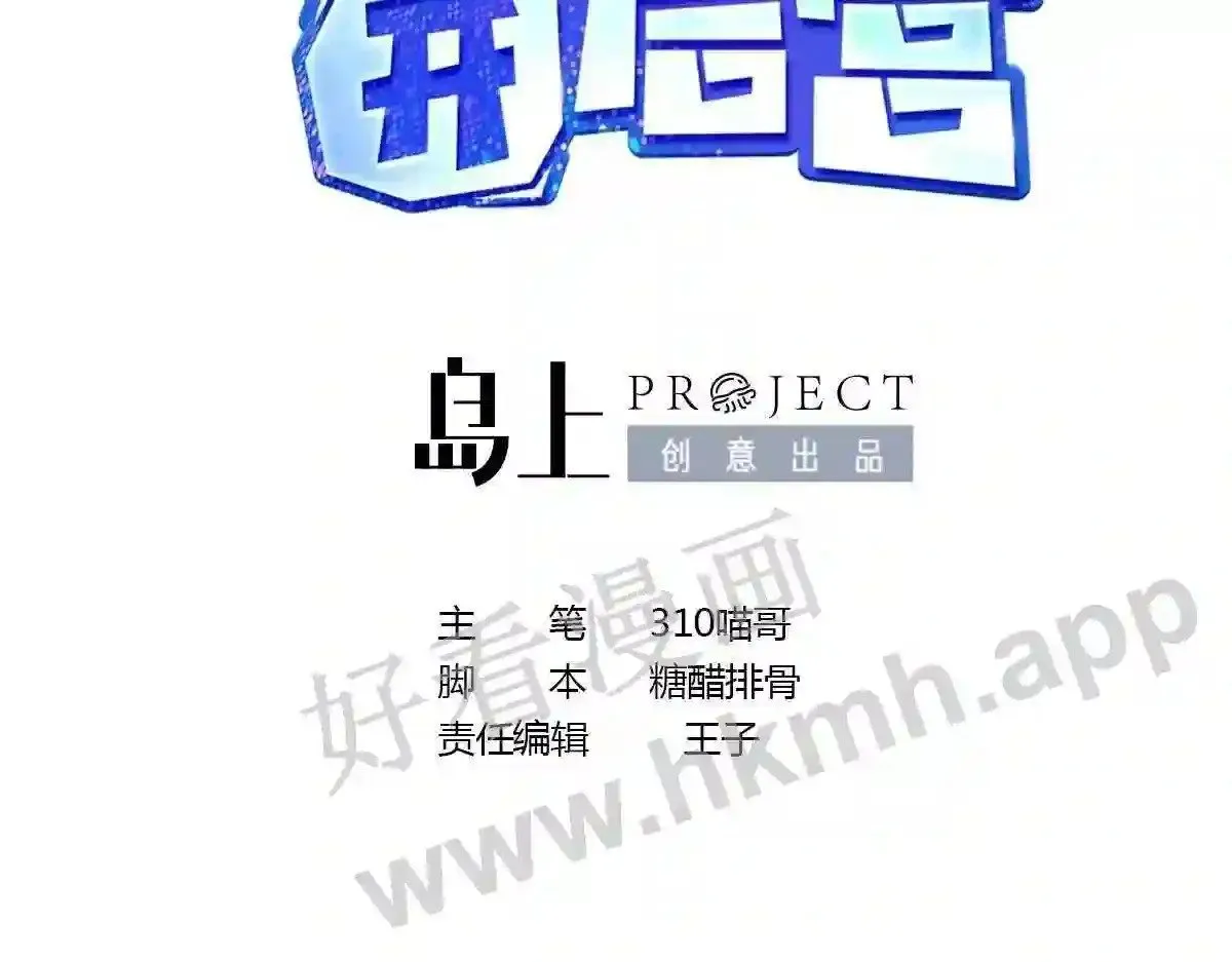 第83话 快给我挡住4