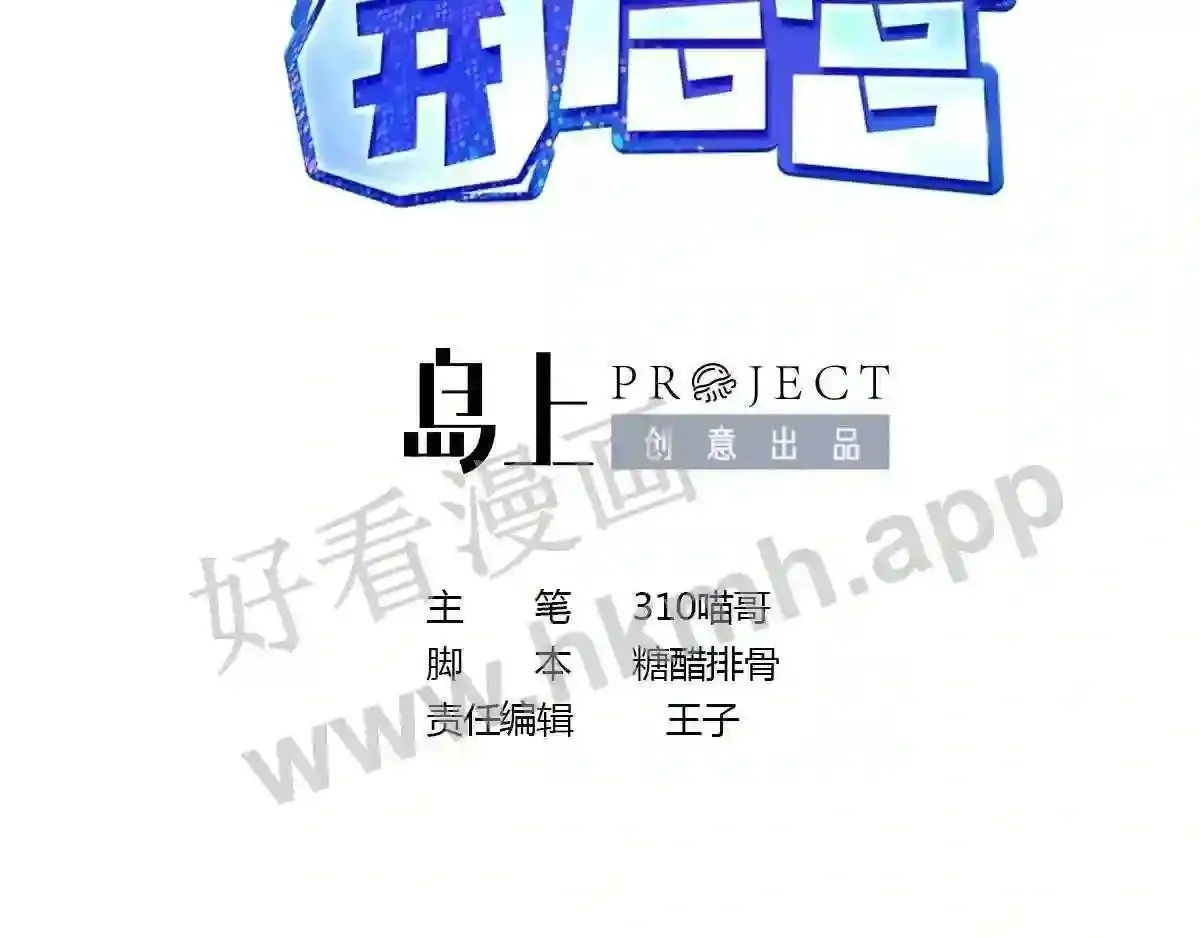 第69话 酒池肉林篷4