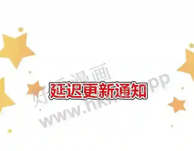 延更通知0