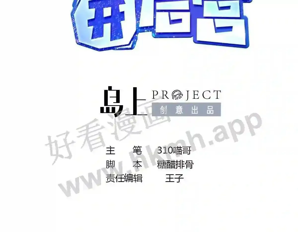 第48话 阴阳镯4