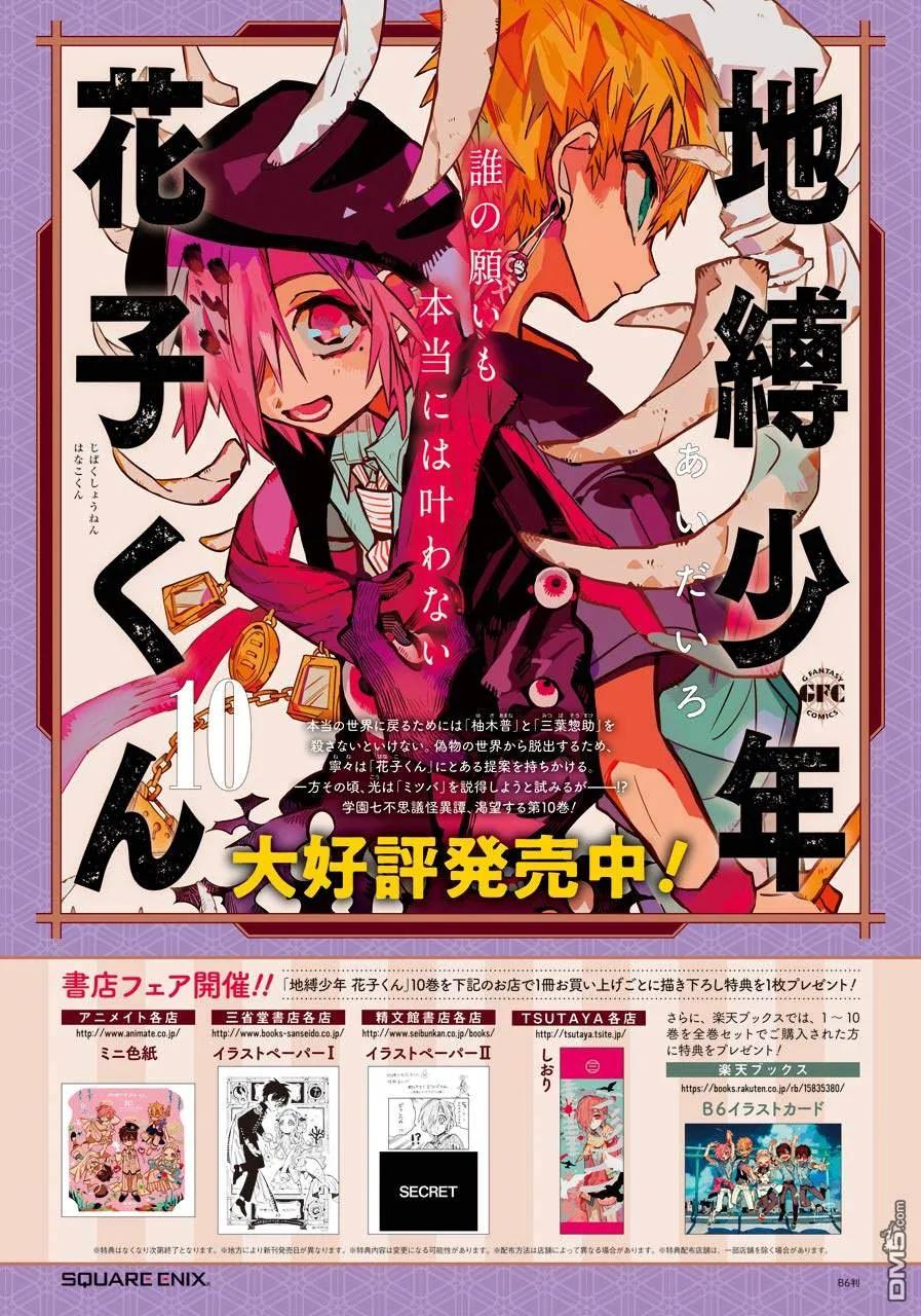 53 隐瞒之事3