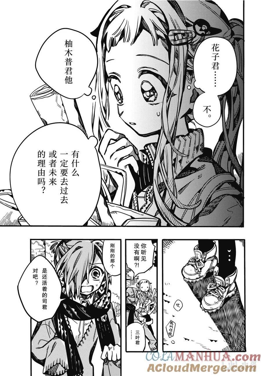 103 前兆 其三2