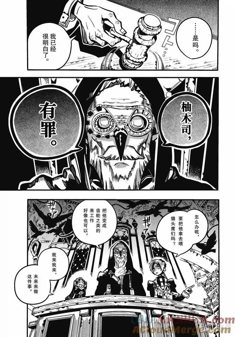 109 时钟守护者审判 其二2
