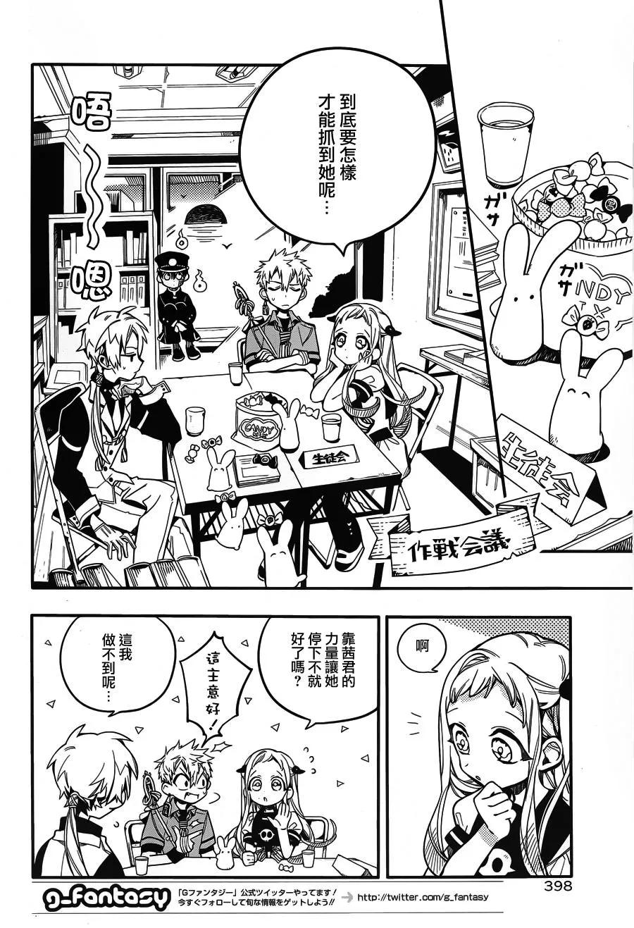 26 三个时钟守护者 其四3